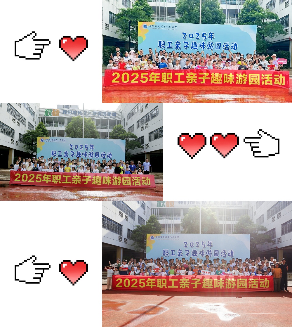 25亲子